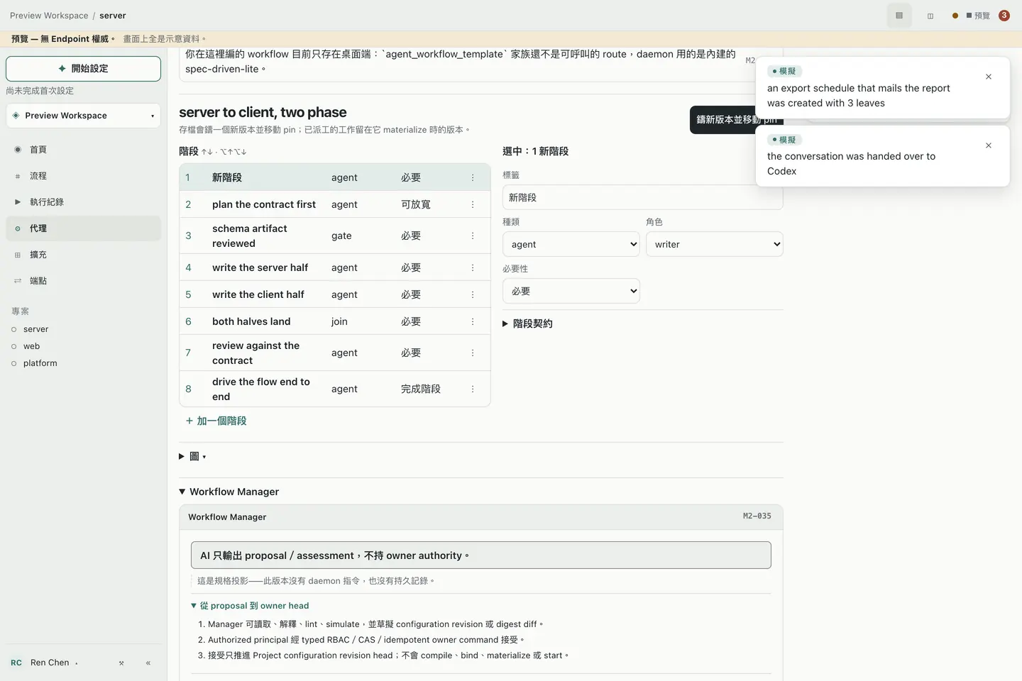 The workflow editor in the desktop app. On the left is a stage list named “server to client, two phase”: plan the contract first (agent), schema artifact reviewed (gate), write the server half (agent), write the client half (agent), both halves land (join), review against the contract (agent), drive the flow end to end (agent). On the right are the settings for the selected stage, with kind set to agent and role set to writer.