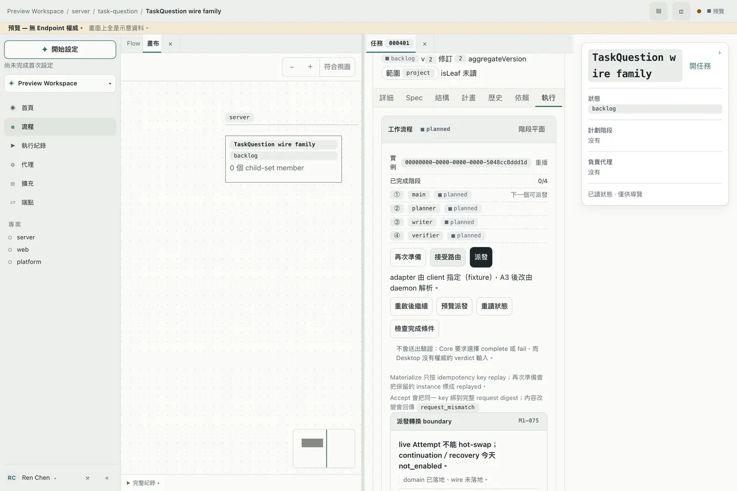 The task detail view in the desktop app, on its runs tab. The workflow is in the planned state with zero of four stages complete, and the four stages are listed in order — main, planner, writer, verifier — each marked planned, above buttons to re-prepare, accept routing, and dispatch.